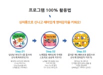 싱어롱-튼튼영어송파센터