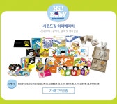 사운드짐-튼튼영어송파센터