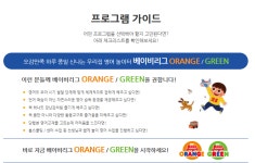 프로그램 가이드-튼튼영어송파센터
