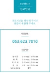 진료안내-한성연합내과의원