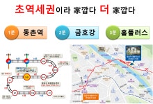 주변인프라-동촌태왕아너스 오피스텔