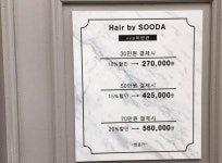 매장소개-부천중동미용실 헤어바이수다