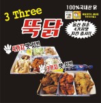 Three 뚝닭 서부점-서부동치킨맛집Three뚝닭