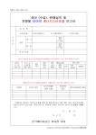 ▶효율보고서-길 철원타이어 홍석재