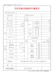 ▶타이어제원표-길 철원타이어 홍석재