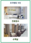 병원 사진-대구 중구 신세계연합의원