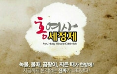 홍여사세정제 인천부평지점-홍여사세정제 인천부평