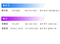 X-kote 시공점 위치-바르는 광택 엑스코트