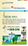 효사랑7가지약속-효사랑가족요양병원