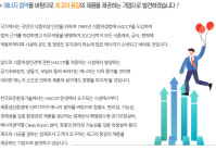 사업개요-(주)한국표준환경기술