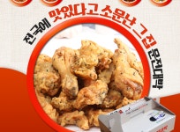 문전대박 닭강정 대전점-문전대박 닭강정 대전직영점
