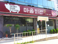 Main-정관맛집 마을회관