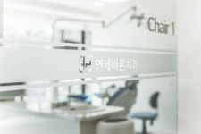 내부시설-부산 명륜동 연세바른치과의원
