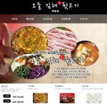 오늘김해뒷고기 영등점-오늘김해뒷고기 영등점