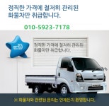 시설안내-화물차 렌트