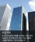 KSET소개-(주)한국표준환경기술