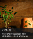 사업소개-(주)한국표준환경기술