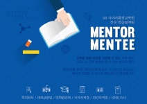 SB사이버평생교육원 학습설계팀-SB사이버평생교육원