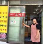 시설안내-고기용 정육식당
