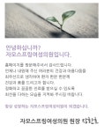 본원소개-자모스프링      여성의원