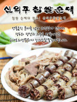 신의주찹쌀순대 도농점-도농동맛집 신의주찹쌀순대