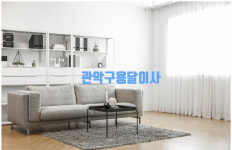이사 갤러리-관악구용달화물