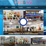 보물섬회식당-보물섬회식당