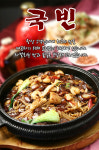 국빈 공덕점-공덕동중국집맛집 국빈