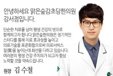 강서점 이야기-맑은숲한의원 강서점