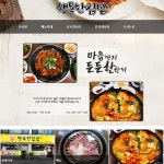 행복한집밥-행복한집밥