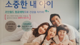 월드크리닉-윌드크리닝셀프빨래방