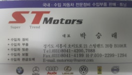 ST motors-ST모터스 시흥시자동차정비