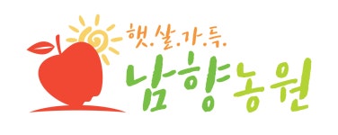 햇살가득 남향농원-햇살가득 남향농원