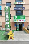 골프존파크JJ스크린-골프존파크 JJ스크린 안양동