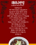 매장소개-재미나반점