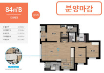 84B㎡-동천더샵 이스트포레