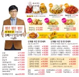 메뉴판-네네치킨 지산점