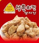 삼촌치킨-감삼동맛집 삼촌치킨