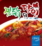 찜닭의달인-감삼동맛집 찜닭의달인