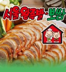 서울왕족발보쌈 송현점-송현동맛집 서울왕족발보쌈