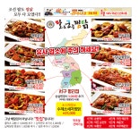메뉴판-평리동맛집 팔도궁중찜닭