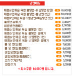 냉면메뉴-송천동한식 맛들의축제 전주점