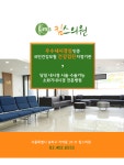 메인-킴스의원