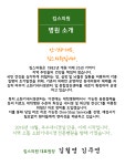 인사말-킴스의원