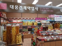 대웅건재약업사 홍삼소개-6년근 홍삼 대웅건재약업사
