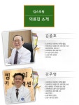 의료진안내-킴스의원