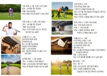 경주방(레슨프로그램)-두잉골프스튜디오