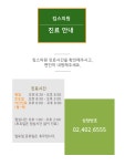 진료시간-킴스의원