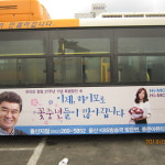 전국 시내버스/시외버스광고-(주)타겟커뮤니케이션즈
