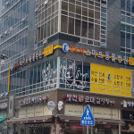 병원-배곧정보통